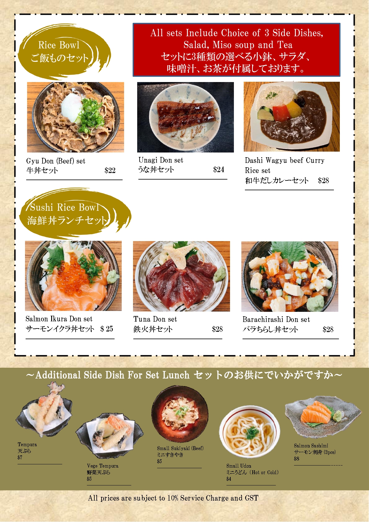 New Lunch menu(? ディア投稿版・コース抜き）_page-0005