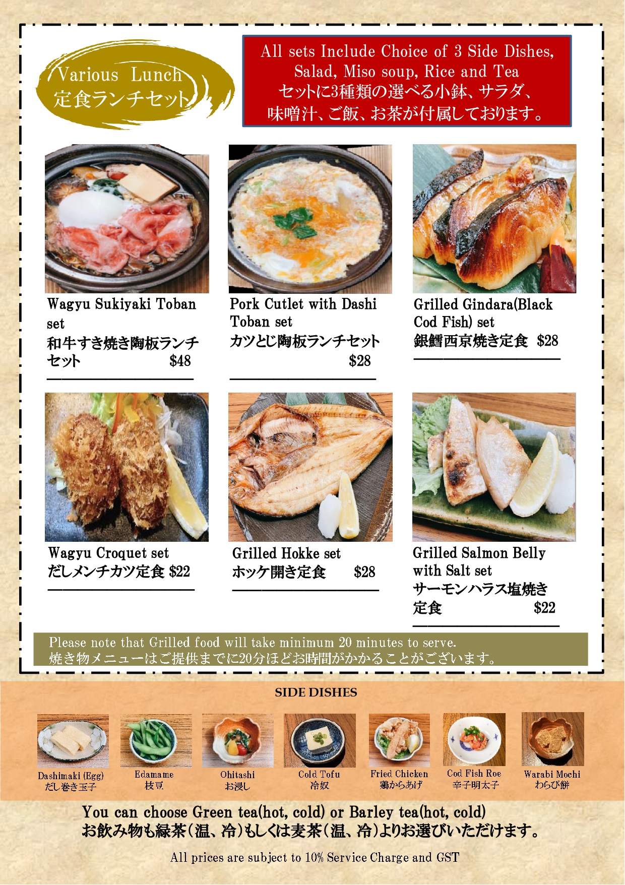 New Lunch menu(? ディア投稿版・コース抜き）_page-0004