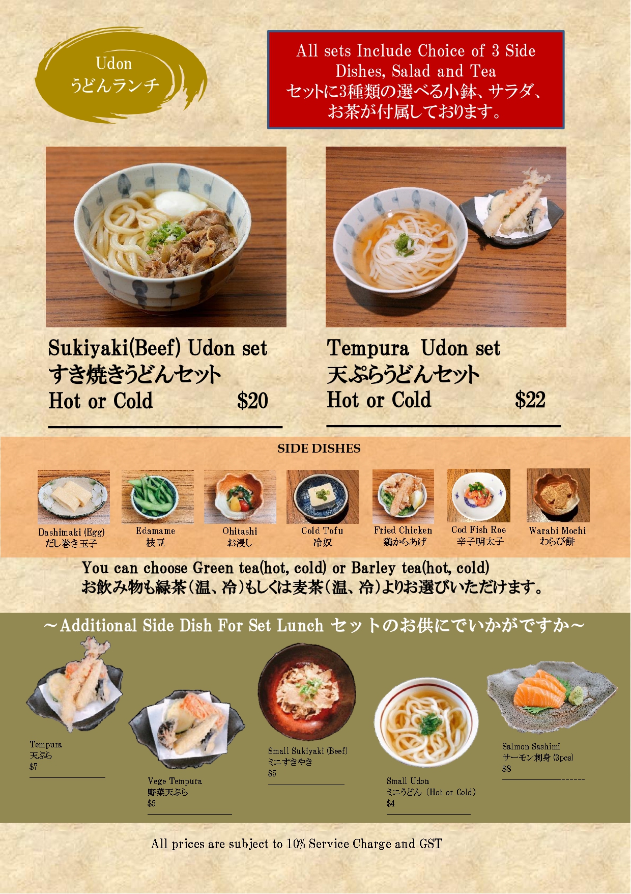 New Lunch menu(? ディア投稿版・コース抜き）_page-0006