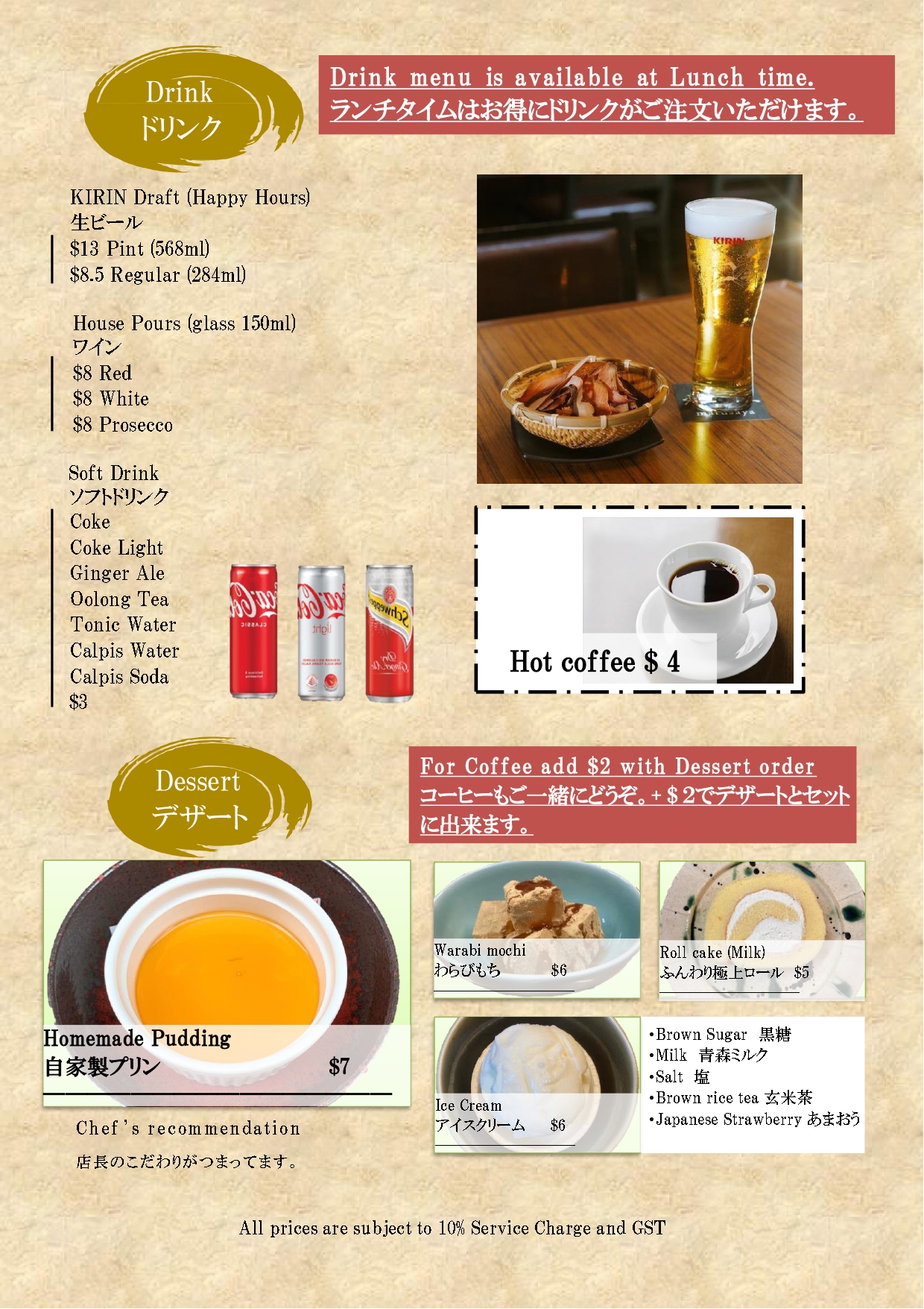 New Lunch menu(? ディア投稿版・コース抜き）_page-0007