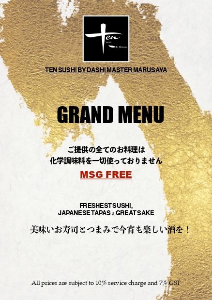 Ten grand menu Dec 2021 nagano_page-0001